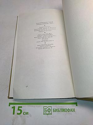 Собрание сочинений. Том 10