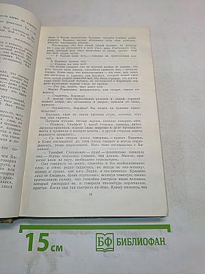 Собрание сочинений. Том 12. Жизнь Клима Самгина