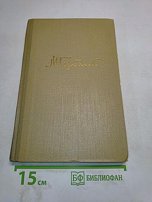 Собрание сочинений. Том 8. Произведения 1912-1917