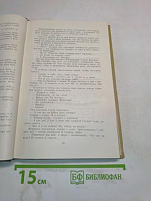 Собрание сочинений. Том 8. Произведения 1912-1917