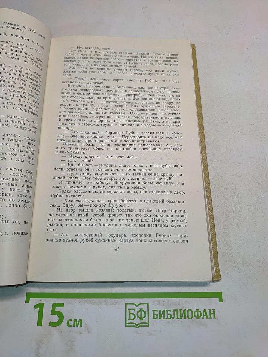Собрание сочинений. Том 8. Произведения 1912-1917