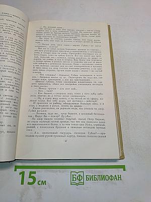 Собрание сочинений. Том 8. Произведения 1912-1917