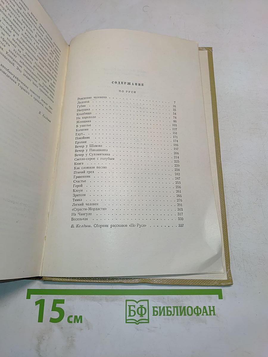 Собрание сочинений. Том 8. Произведения 1912-1917
