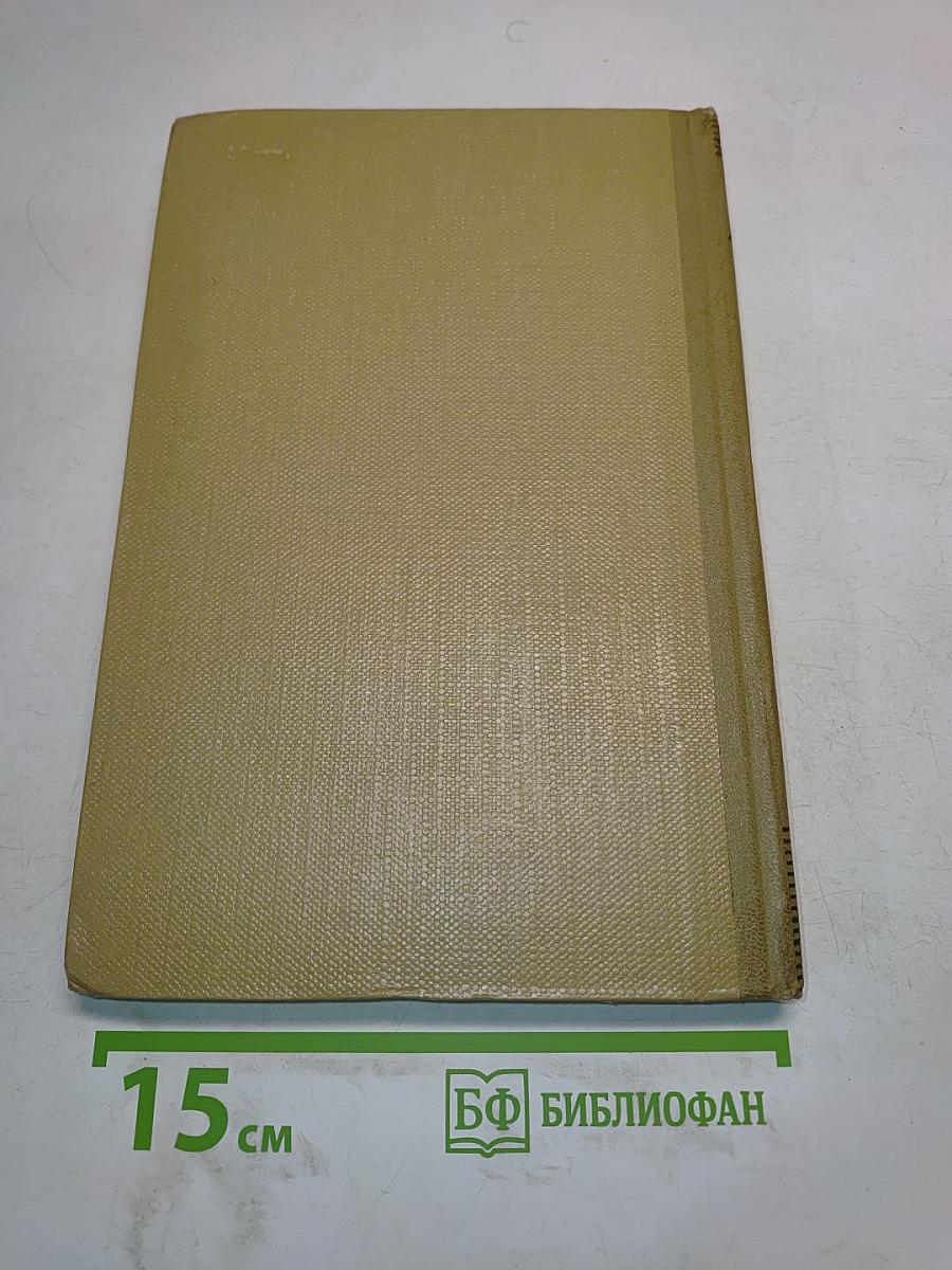 Собрание сочинений. Том 8. Произведения 1912-1917