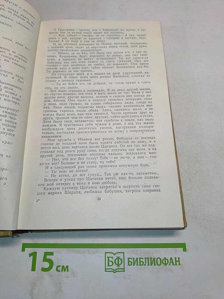 Собрание сочинений. Том 9. Произведения 1913-1923
