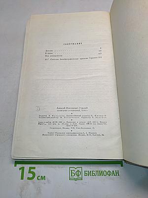 Собрание сочинений. Том 9. Произведения 1913-1923