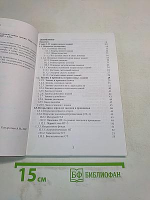 Технология новых знаний. Мир открытий