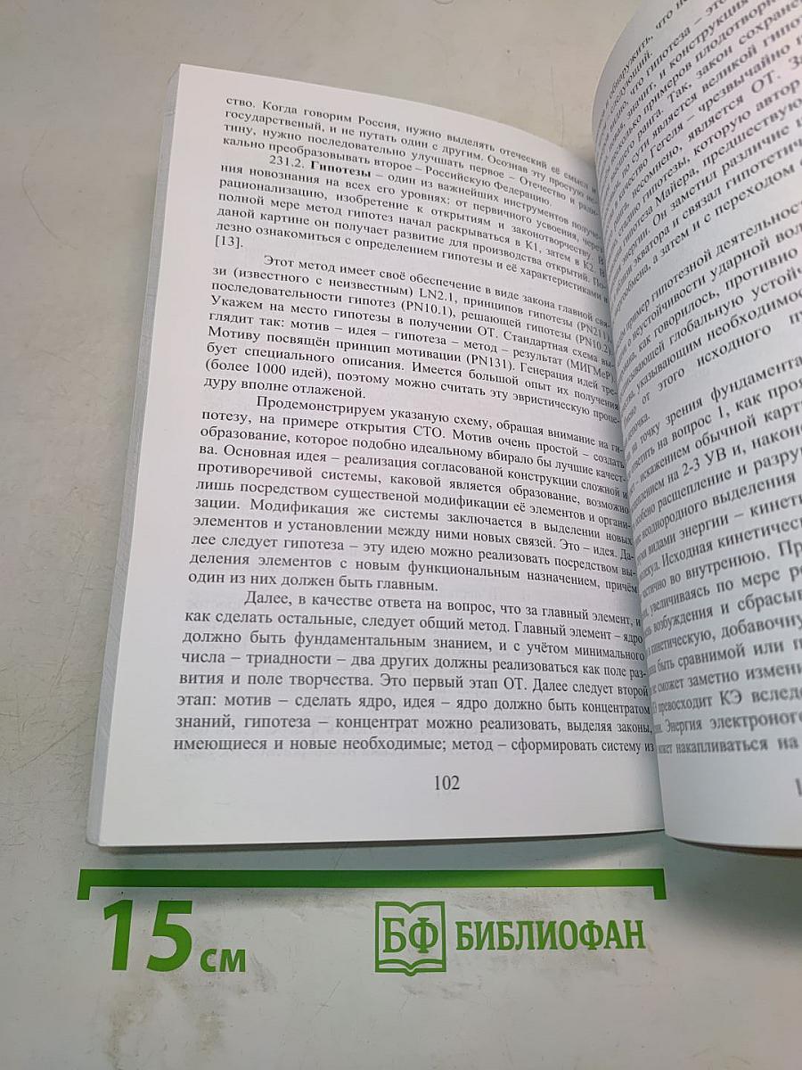 Технология новых знаний. Мир открытий