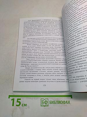 Технология новых знаний. Мир открытий