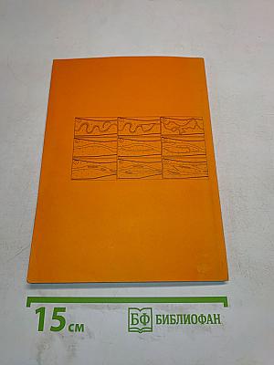 Технология новых знаний. Мир открытий