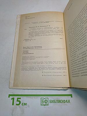 Судовые системы и трубопроводы