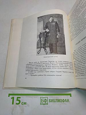 М. Горький в родном городе