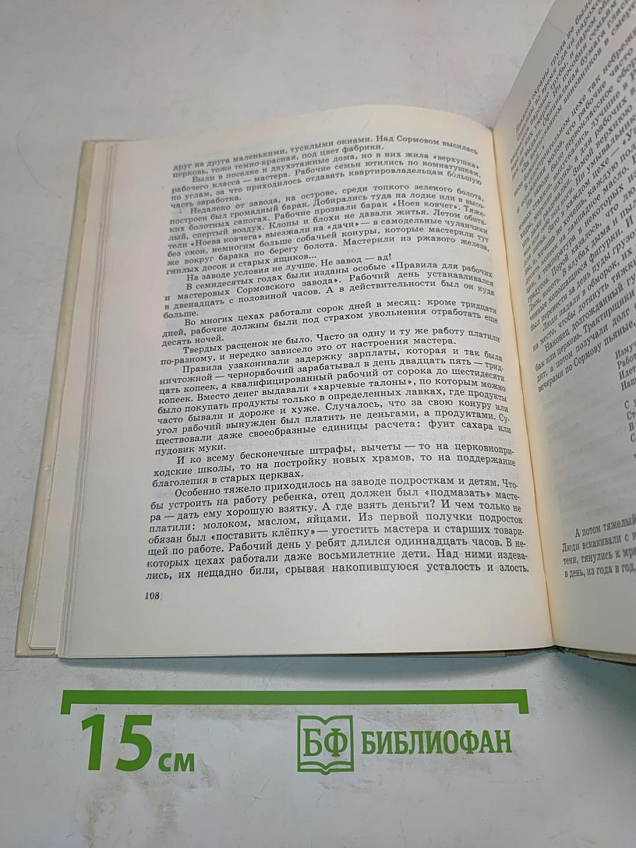 М. Горький в родном городе