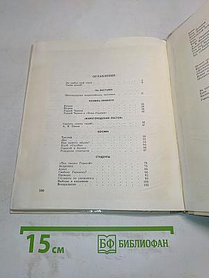 М. Горький в родном городе