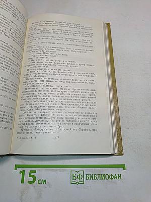 Собрание сочинений. Том 11