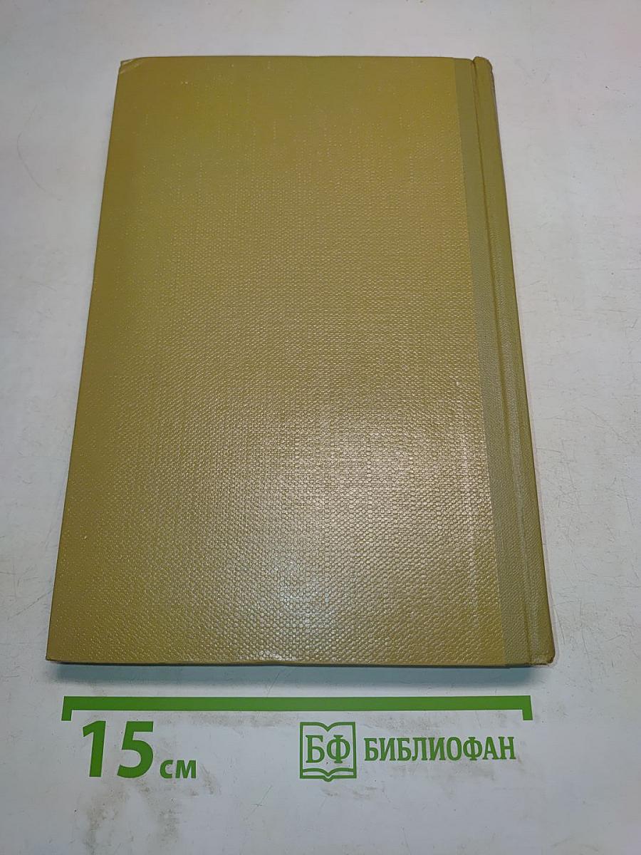 Собрание сочинений. Том 13. Жизнь Клима Самгина. 1925-1936