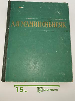 Избранные сочинения