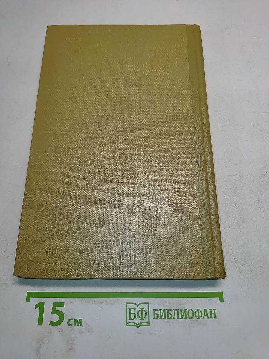Собрание сочинений. Том 16. Пьесы 1901-1906
