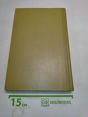 Собрание сочинений. Том 16. Пьесы 1901-1906