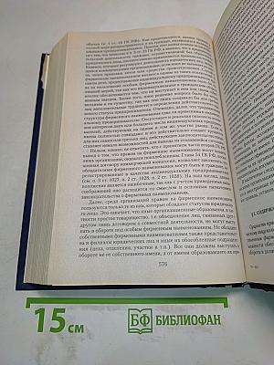 Право интеллектуальной собственности в Российской Федерации. Учебник