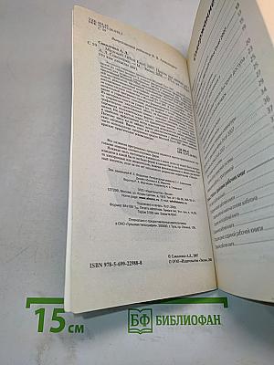 Microsoft Office Excel 2007. Просто как 2x2