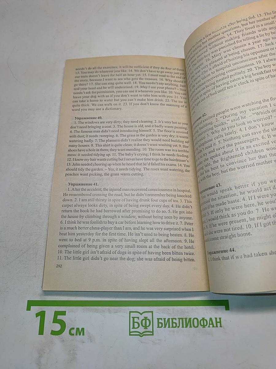 10 консультаций по английскому языку