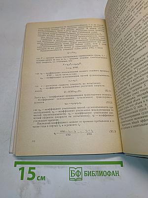 Проектирование судов