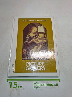 The Hermitage, Leningrad: Picture Gallery. A Guide