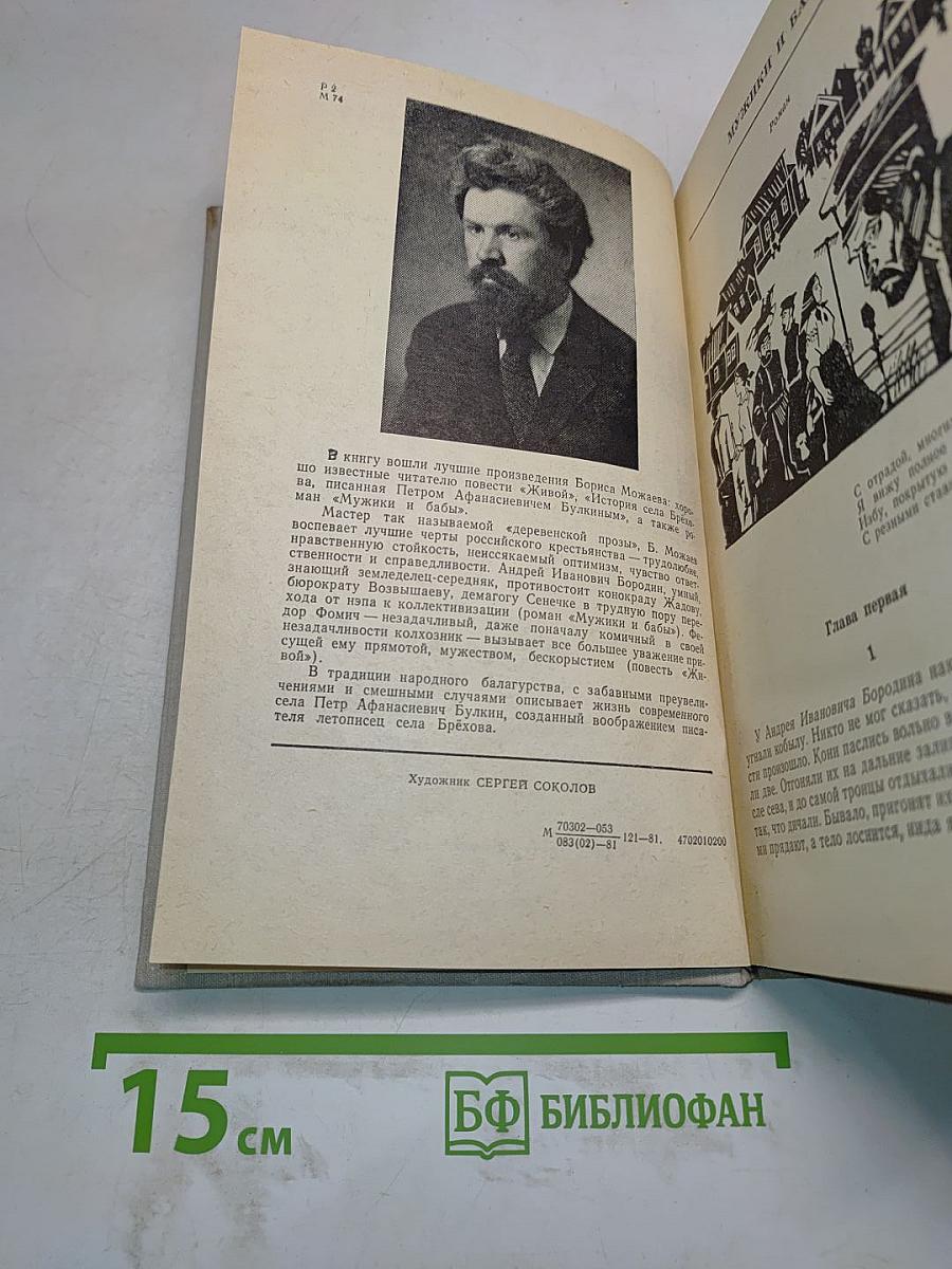 Минувшие годы