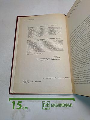 Исследовательское проектирование кораблей