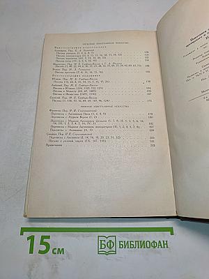 Памятники позднего античного ораторского и эпистолярного искусства II–V века