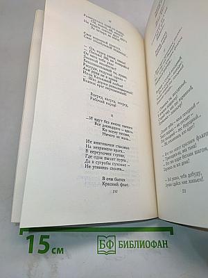Петербург - Петроград - Ленинград в русской поэзии