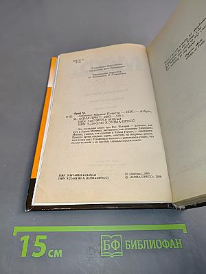 Лабиринт Менина