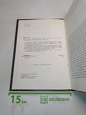 Великие химики