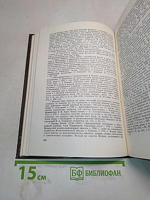 Великие химики