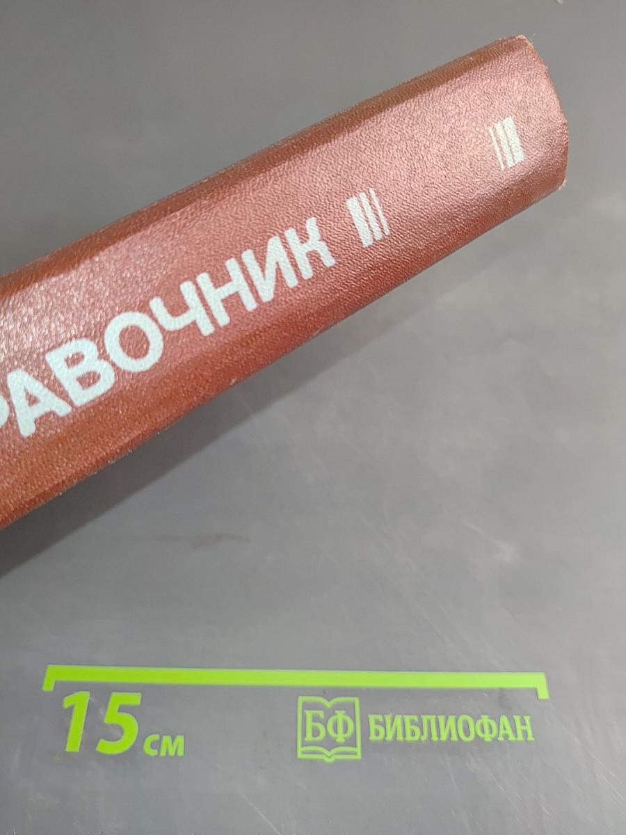 Справочник по слаботочным электрическим реле