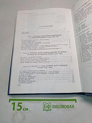 Высшее военно-морское инженерное ордена Ленина училище имени Ф. Э. Дзержинского. Исторический очерк