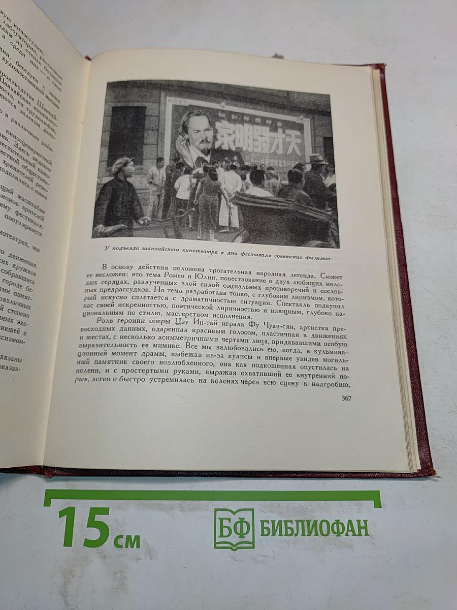 Записки советского актера