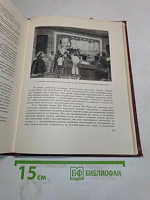 Записки советского актера