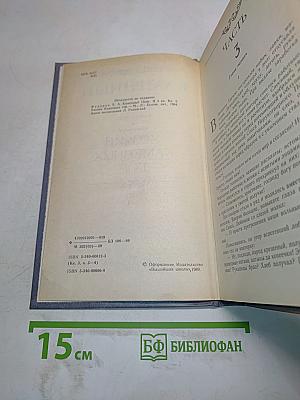 Каменный пояс. Книга третья. Хозяин каменных гор. Части 3-4
