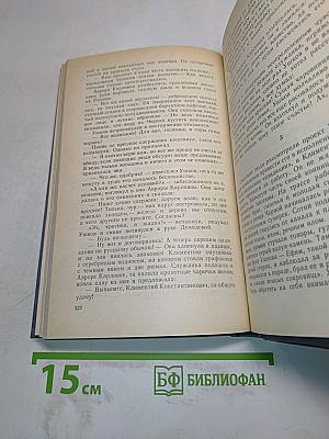Каменный пояс. Книга третья. Хозяин каменных гор. Части 3-4