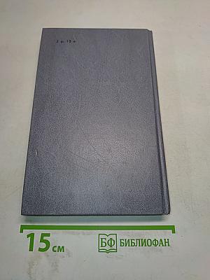Каменный пояс. Книга третья. Хозяин каменных гор. Части 3-4