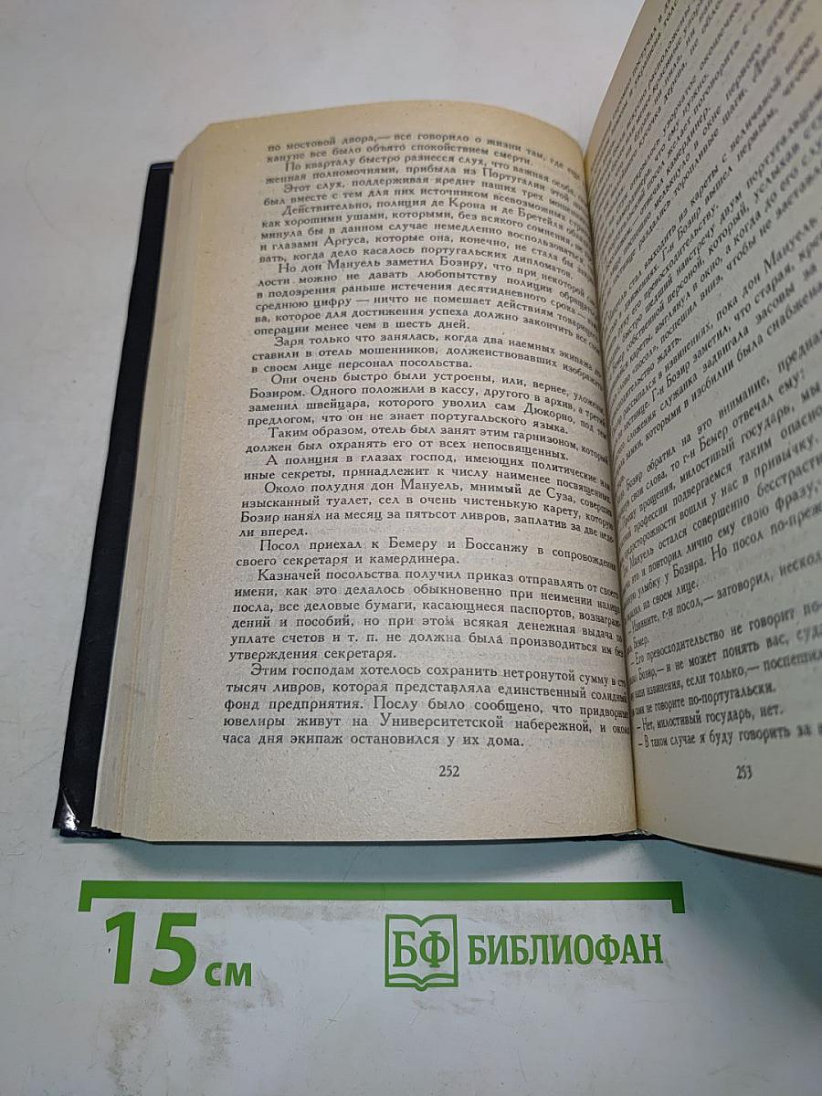 Ожерелье королевы