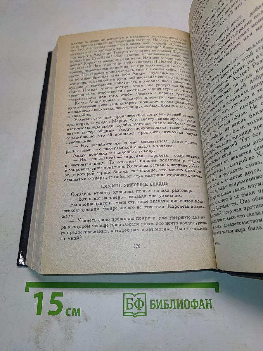 Ожерелье королевы