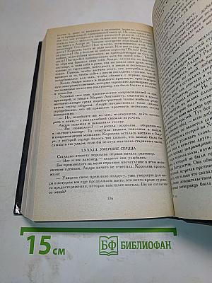 Ожерелье королевы