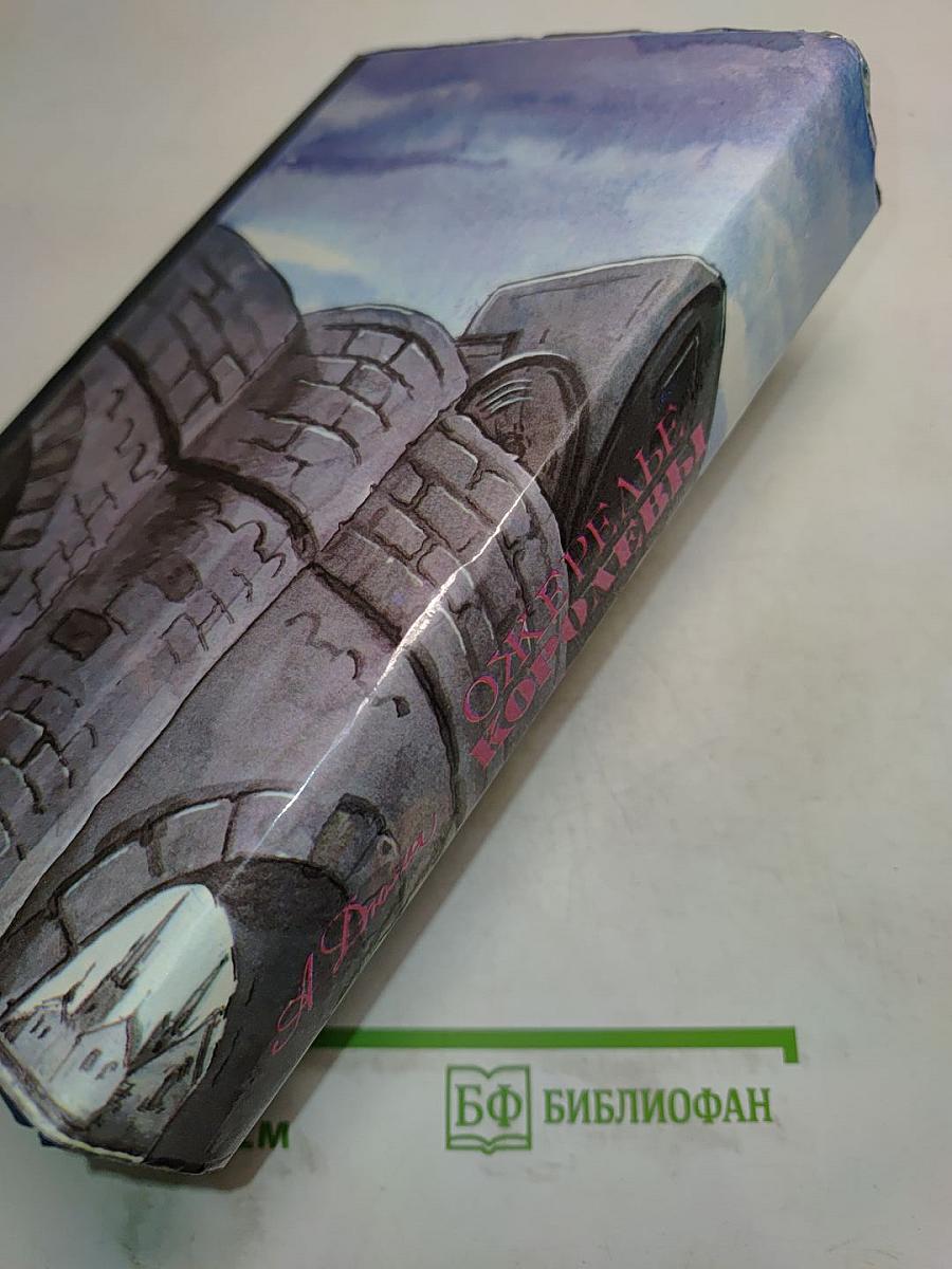 Ожерелье королевы