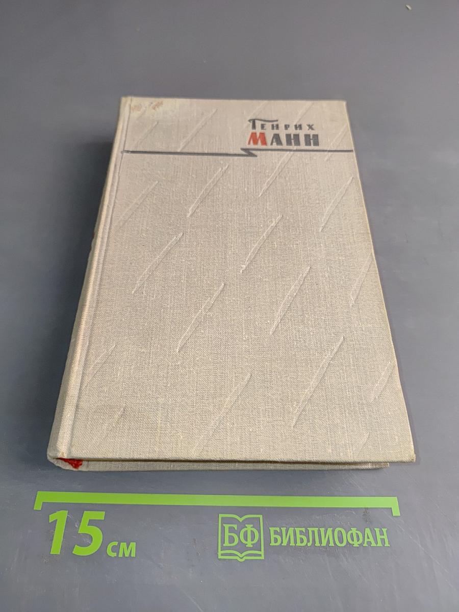 Сочинения в восьми томах. Том 5