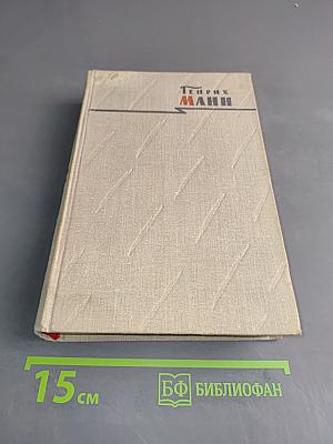 Сочинения в восьми томах. Том 5