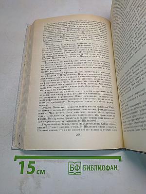 Год 1942. Рассказ-хроника