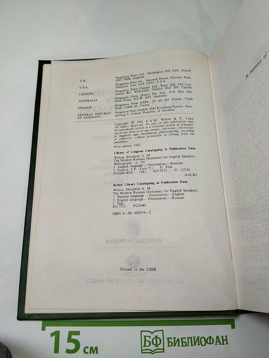 The modern russian dictionary for english speakers english-russian